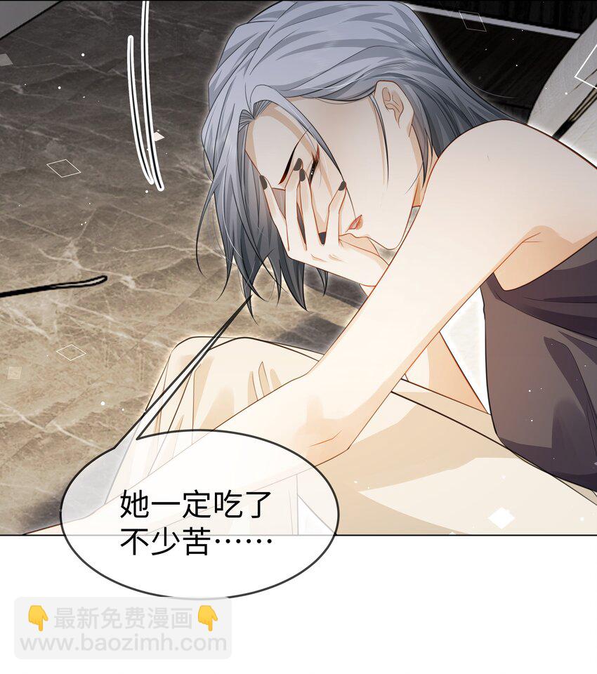 第3话 她经历了什么-第4话