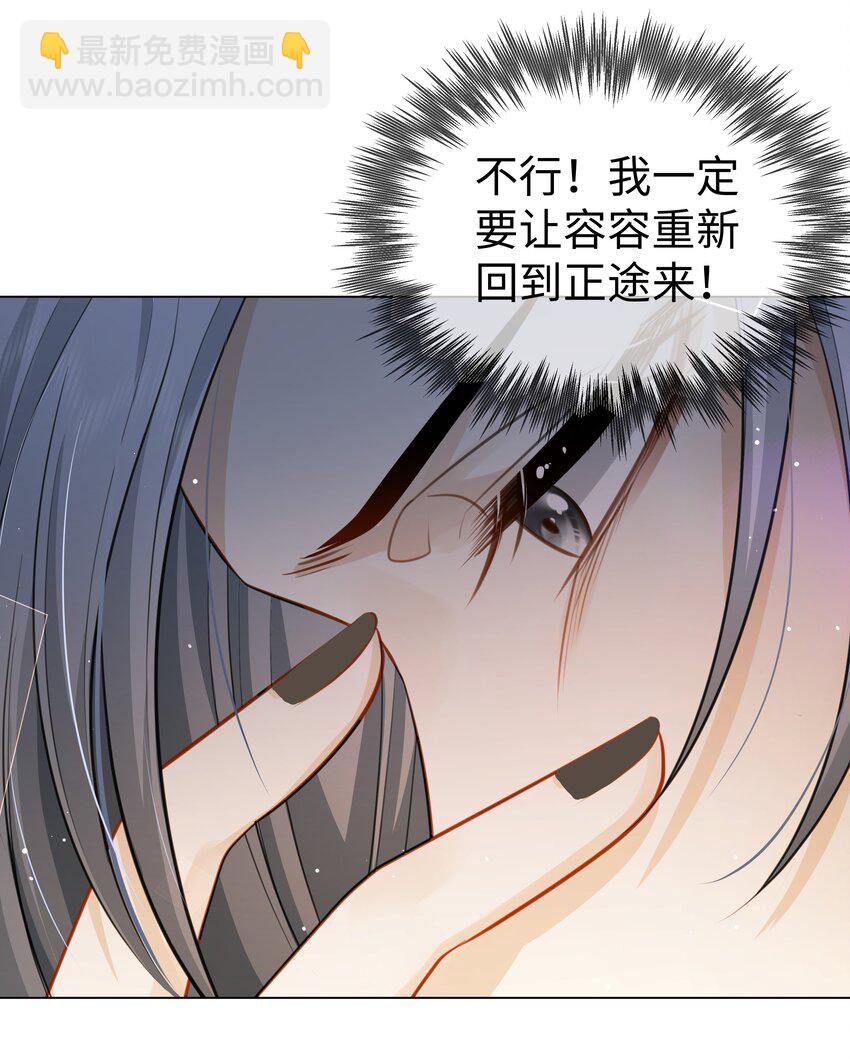 第3话 她经历了什么-第4话