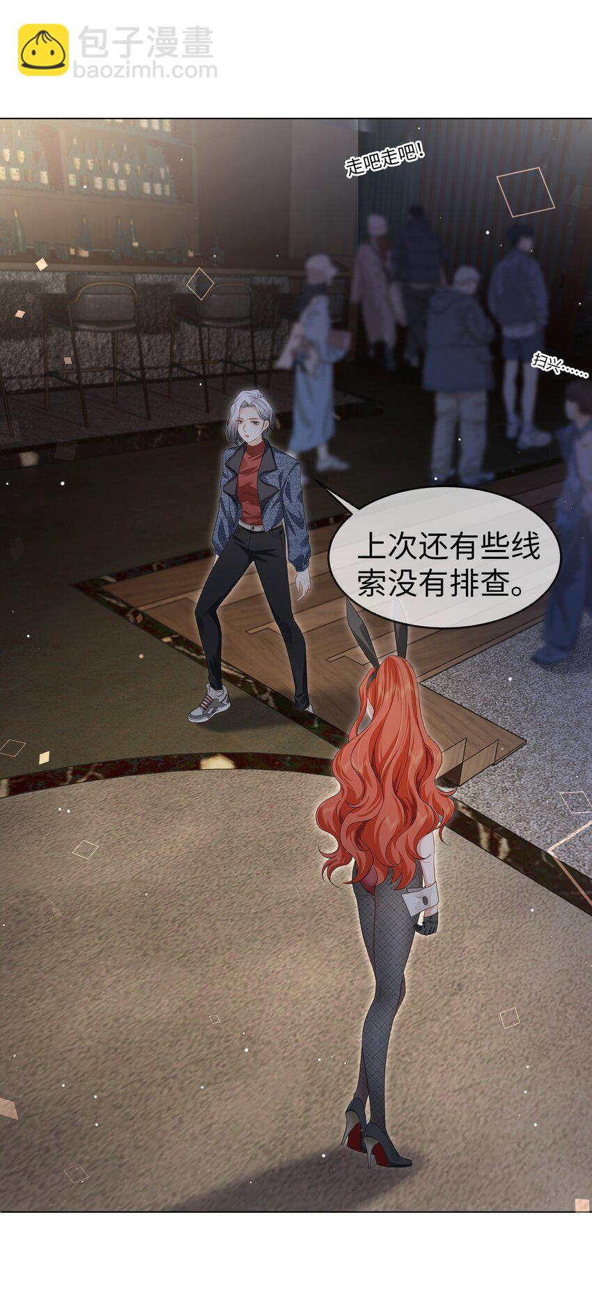 第3话 她经历了什么-第4话