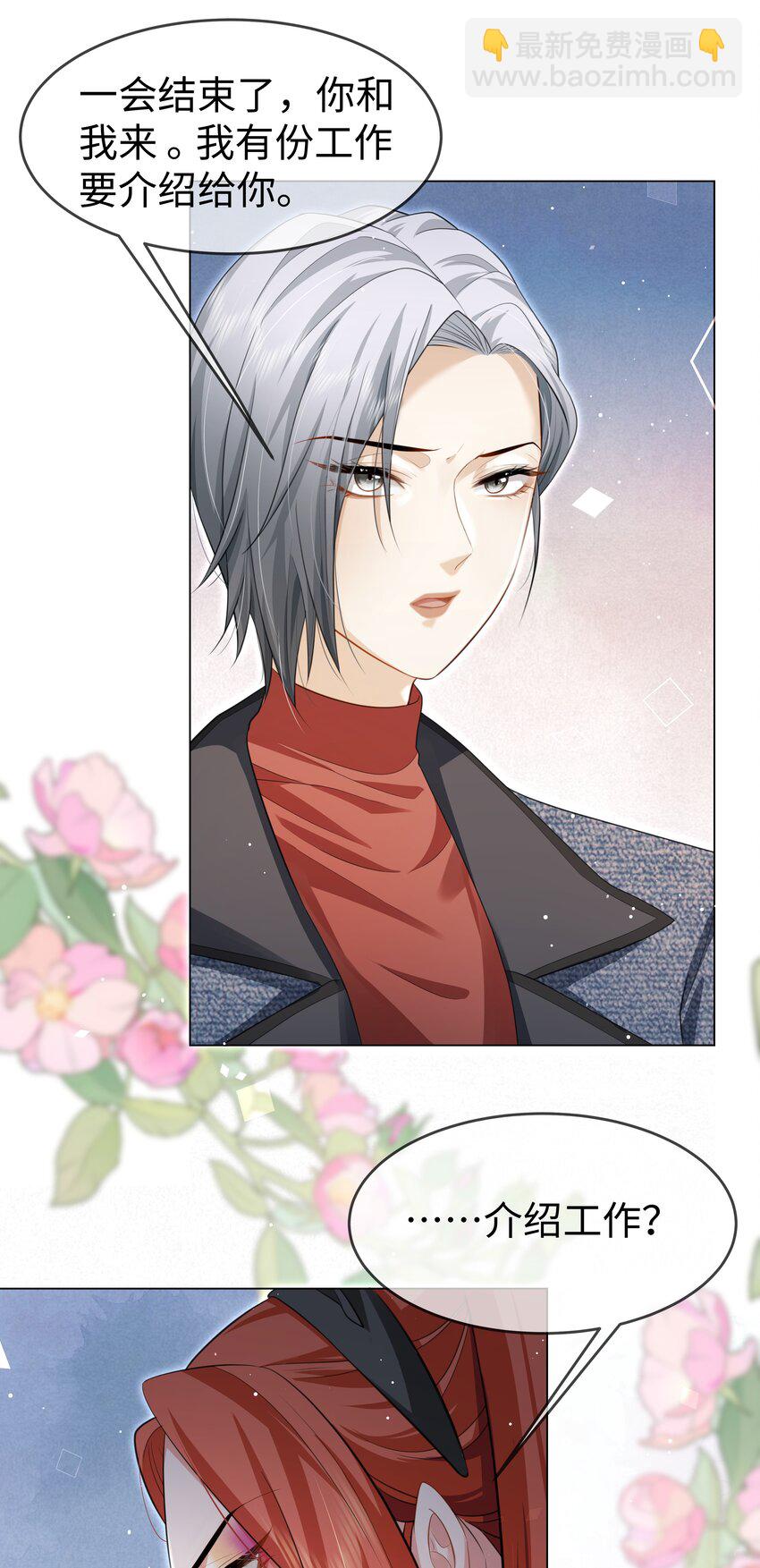 第3话 她经历了什么-第4话