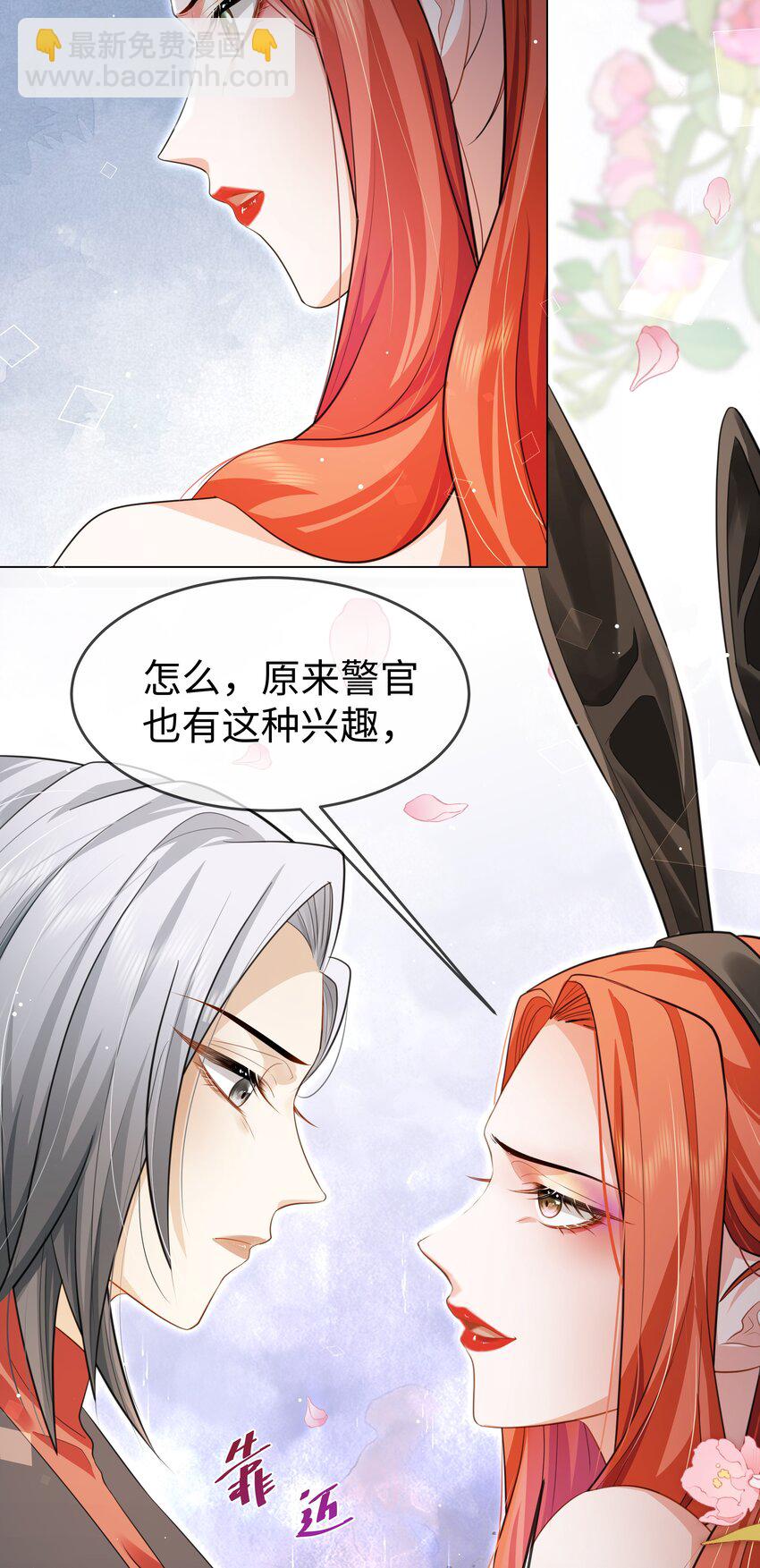 第3话 她经历了什么-第4话