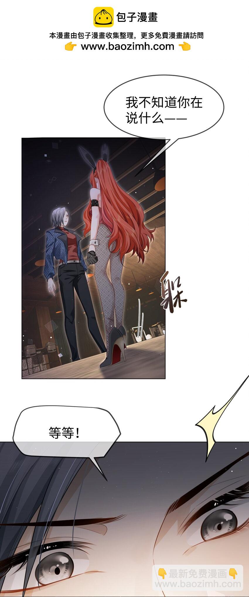 第3话 她经历了什么-第4话