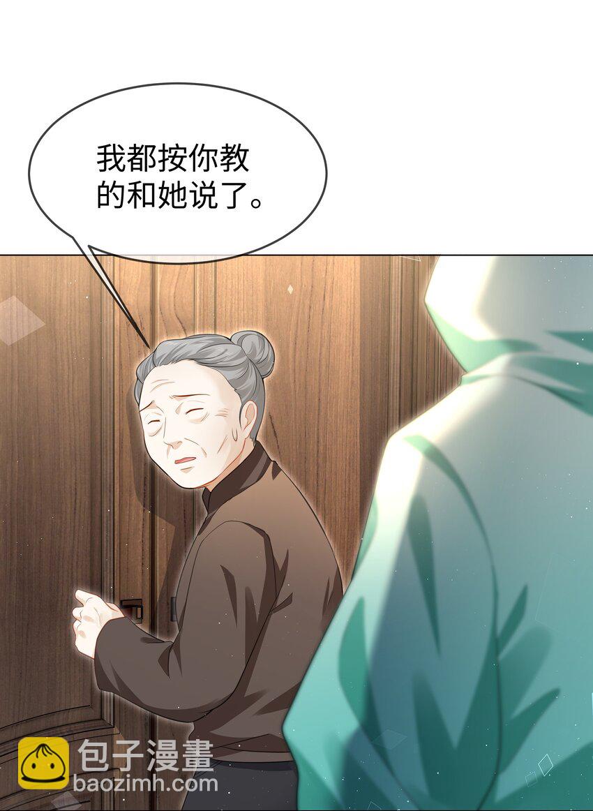 第3话 她经历了什么-第4话