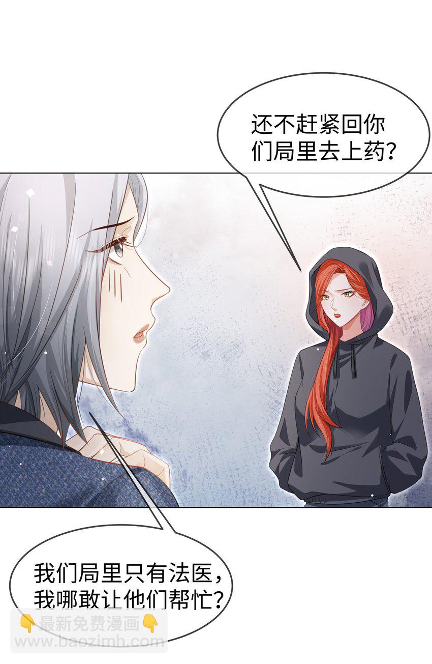 第5话 好痒-第6话