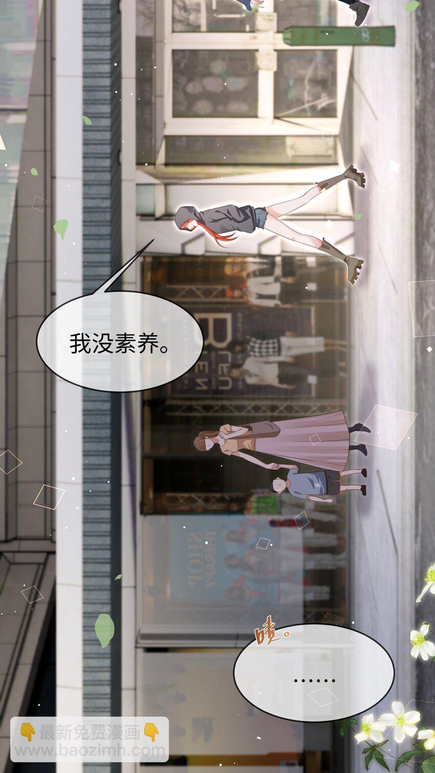 第5话 好痒-第6话