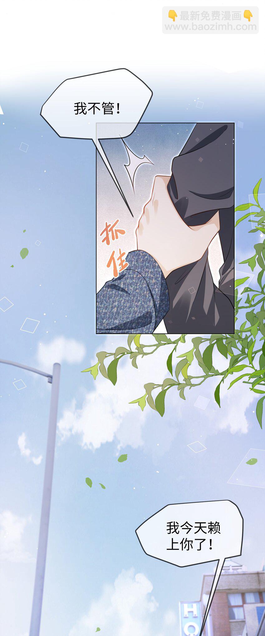 第5话 好痒-第6话