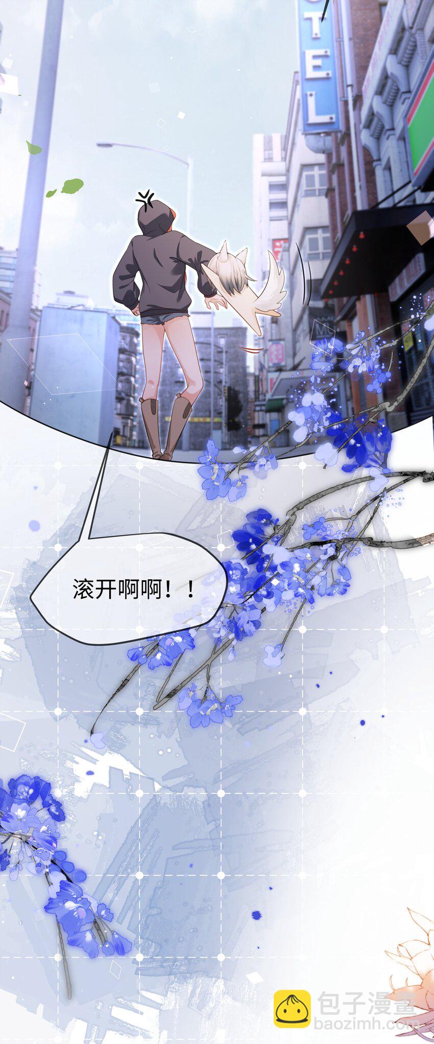 第5话 好痒-第6话