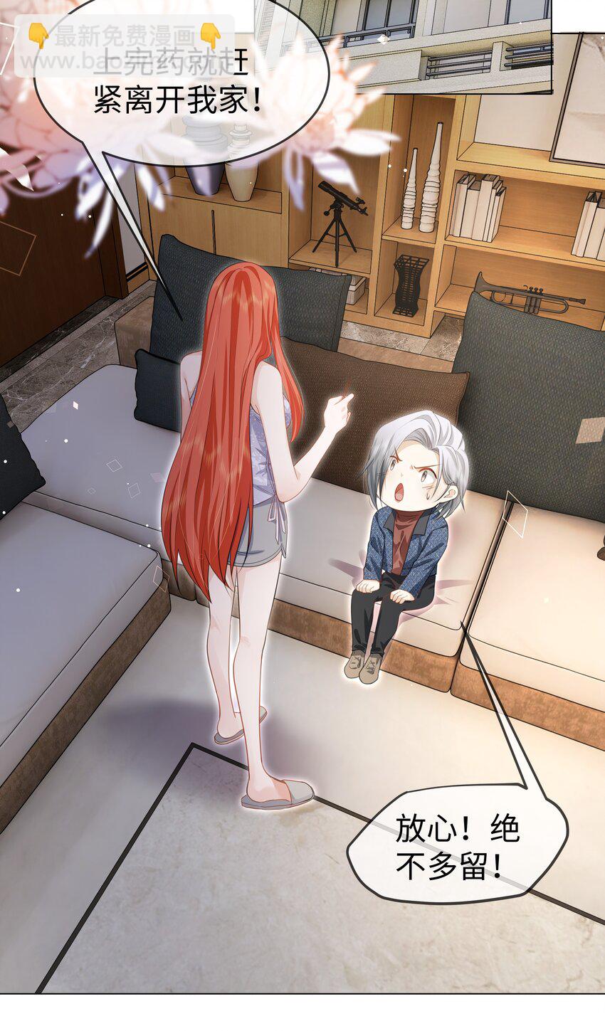 第5话 好痒-第6话