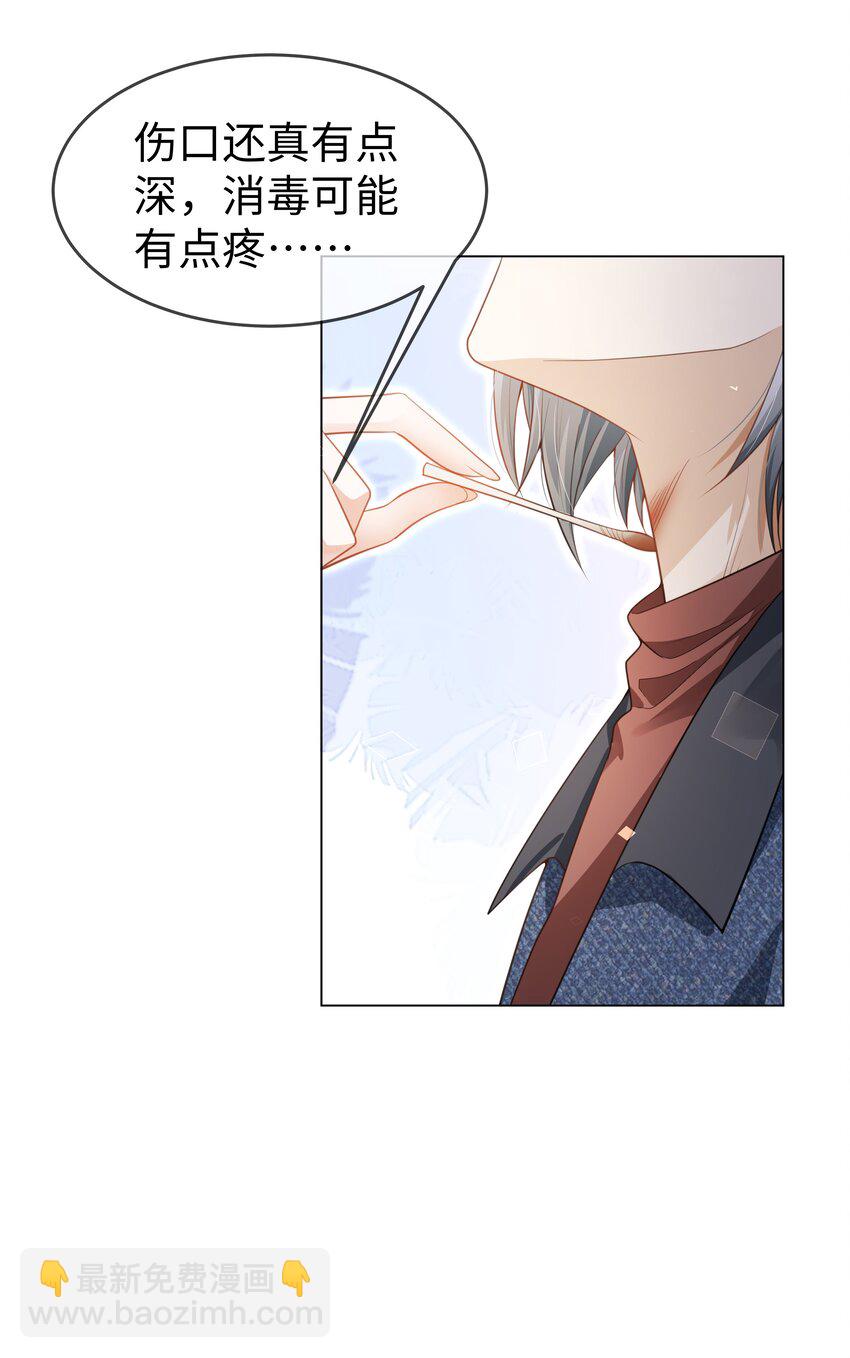 第5话 好痒-第6话