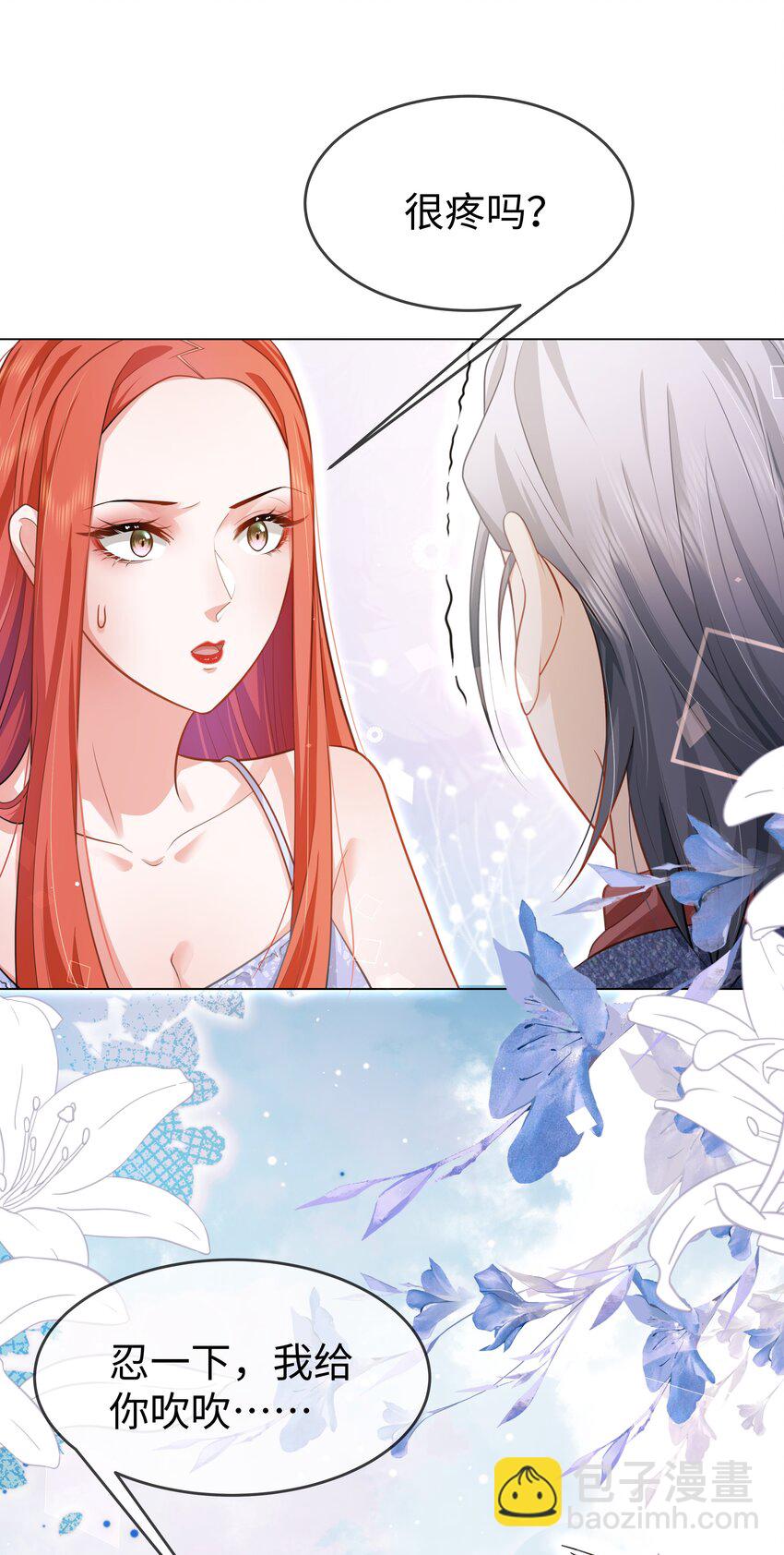 第5话 好痒-第6话