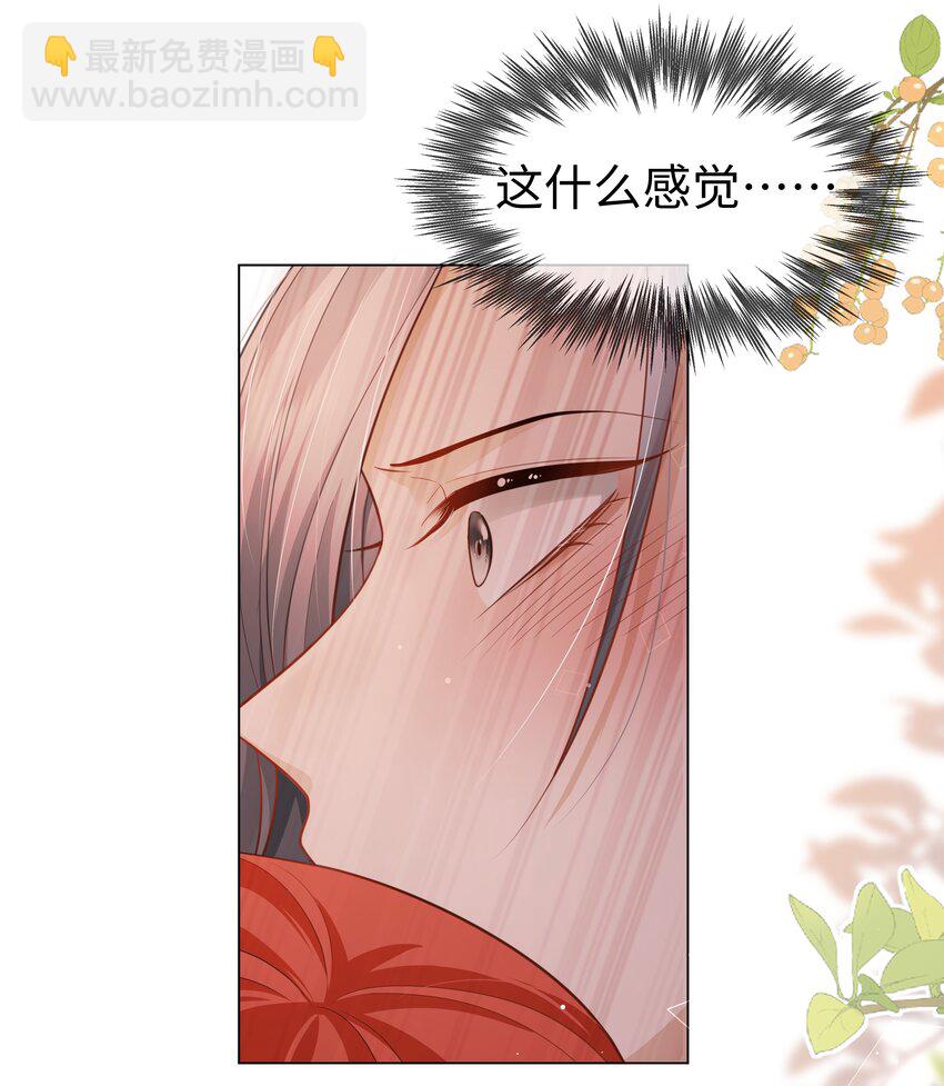 第5话 好痒-第6话