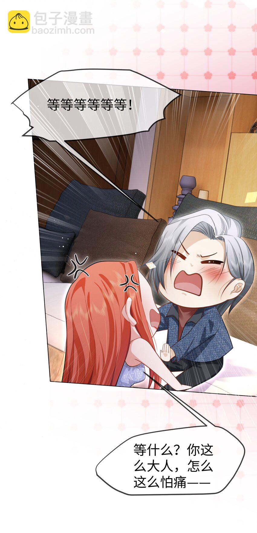 第5话 好痒-第6话