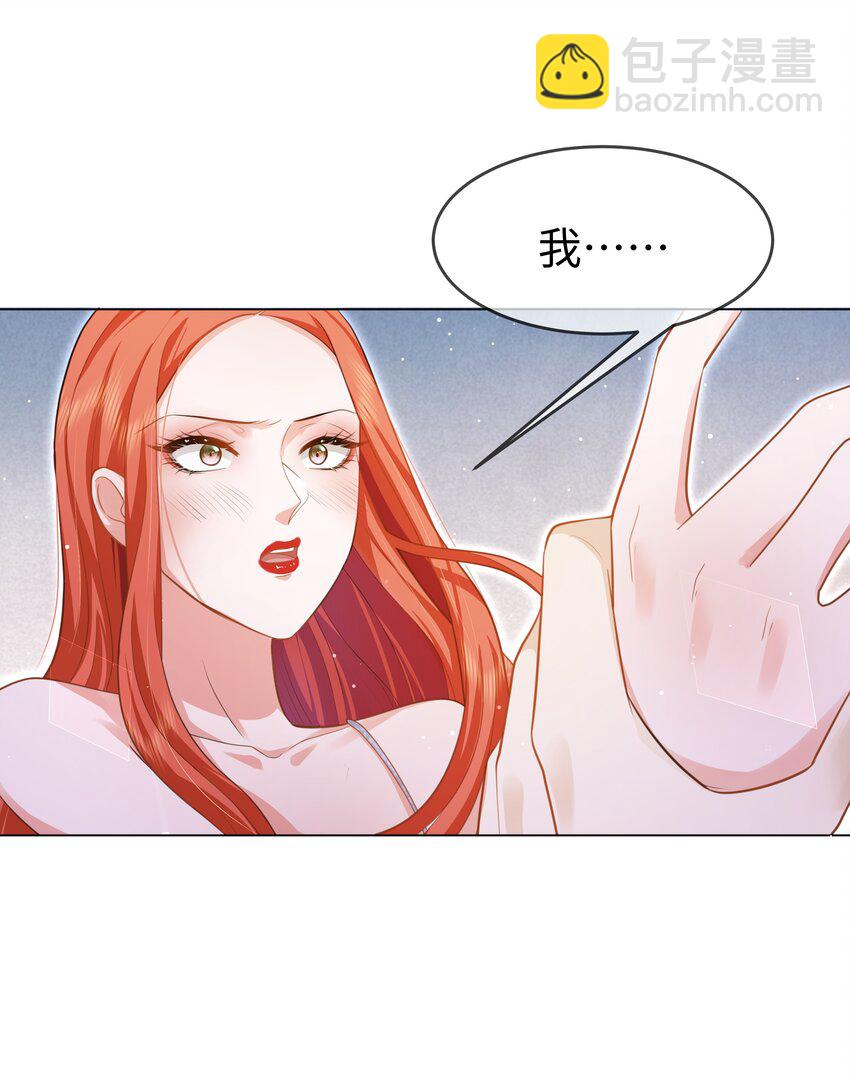 第5话 好痒-第6话