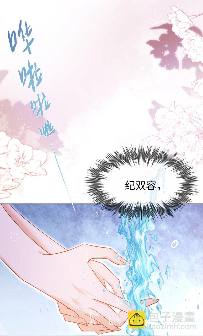 第5话 好痒-第6话