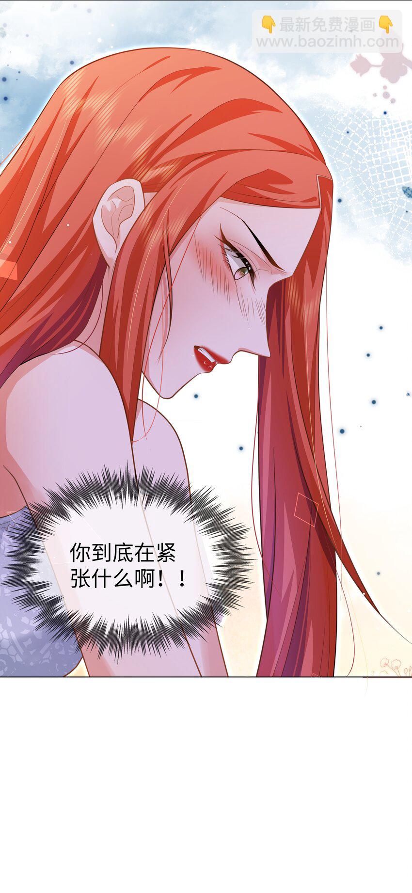 第5话 好痒-第6话