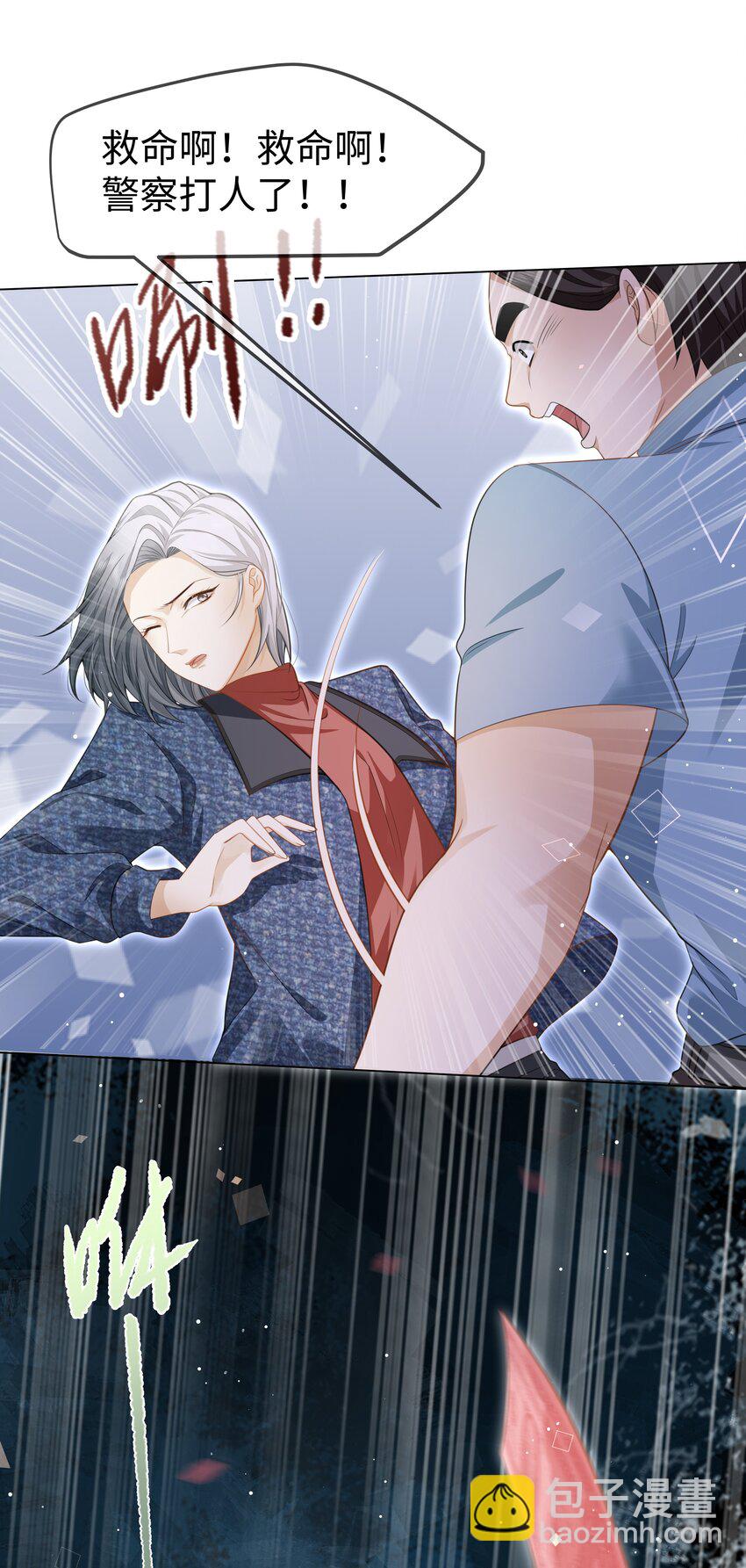 第5话 好痒-第6话