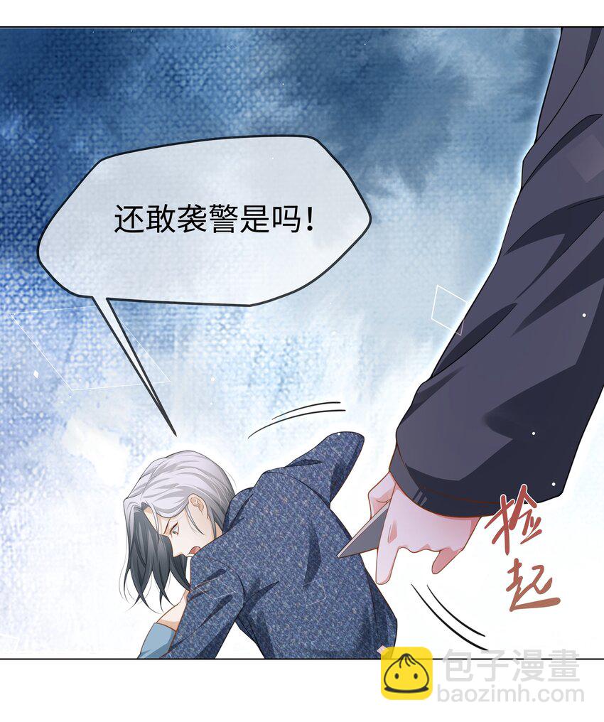 第5话 好痒-第6话