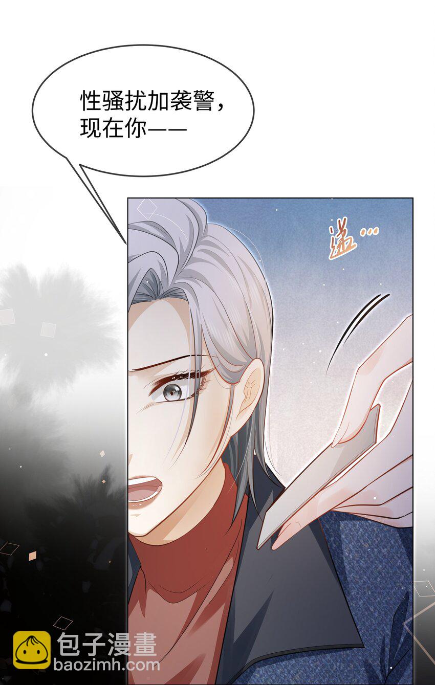 第5话 好痒-第6话