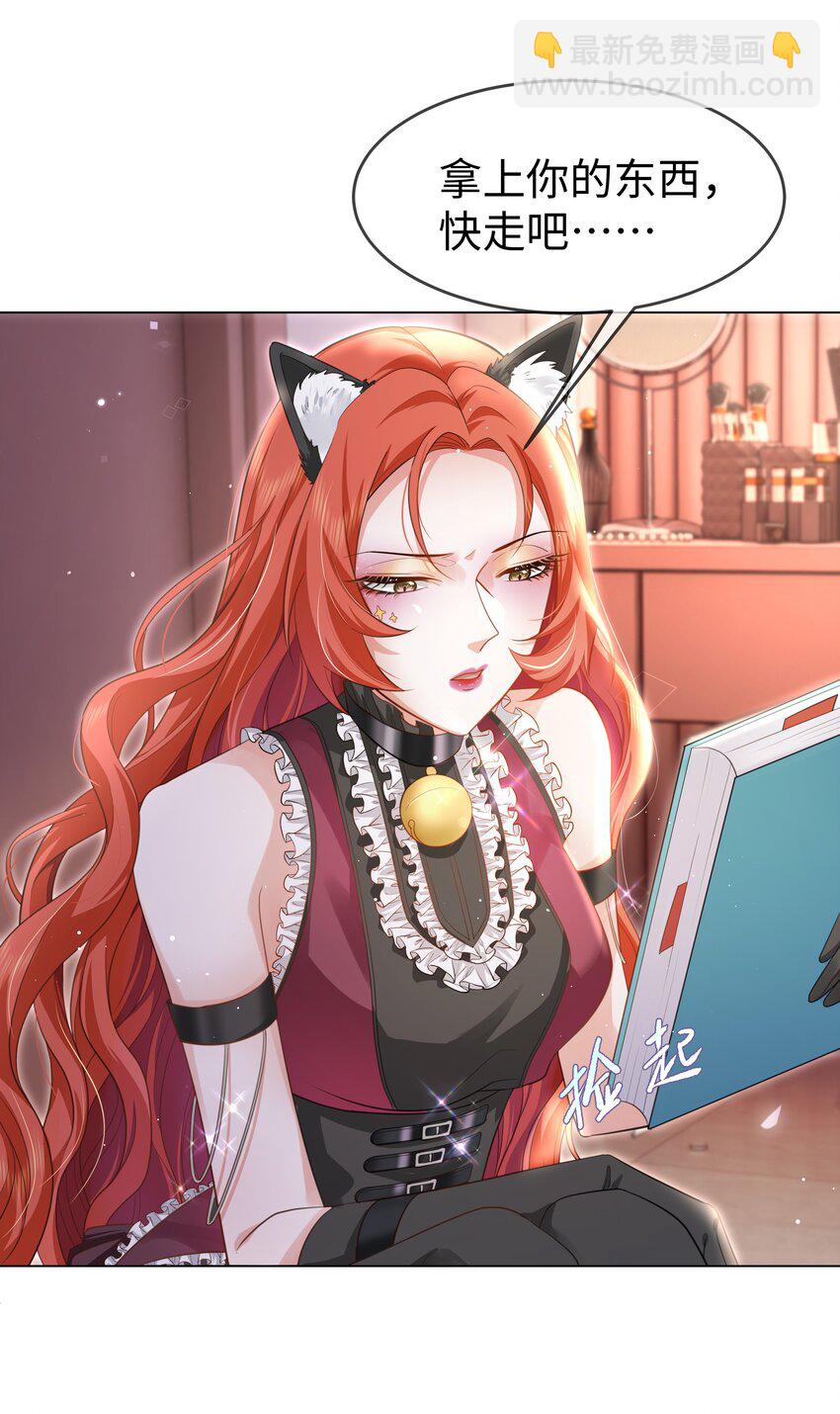 第7话 破绽-第8话