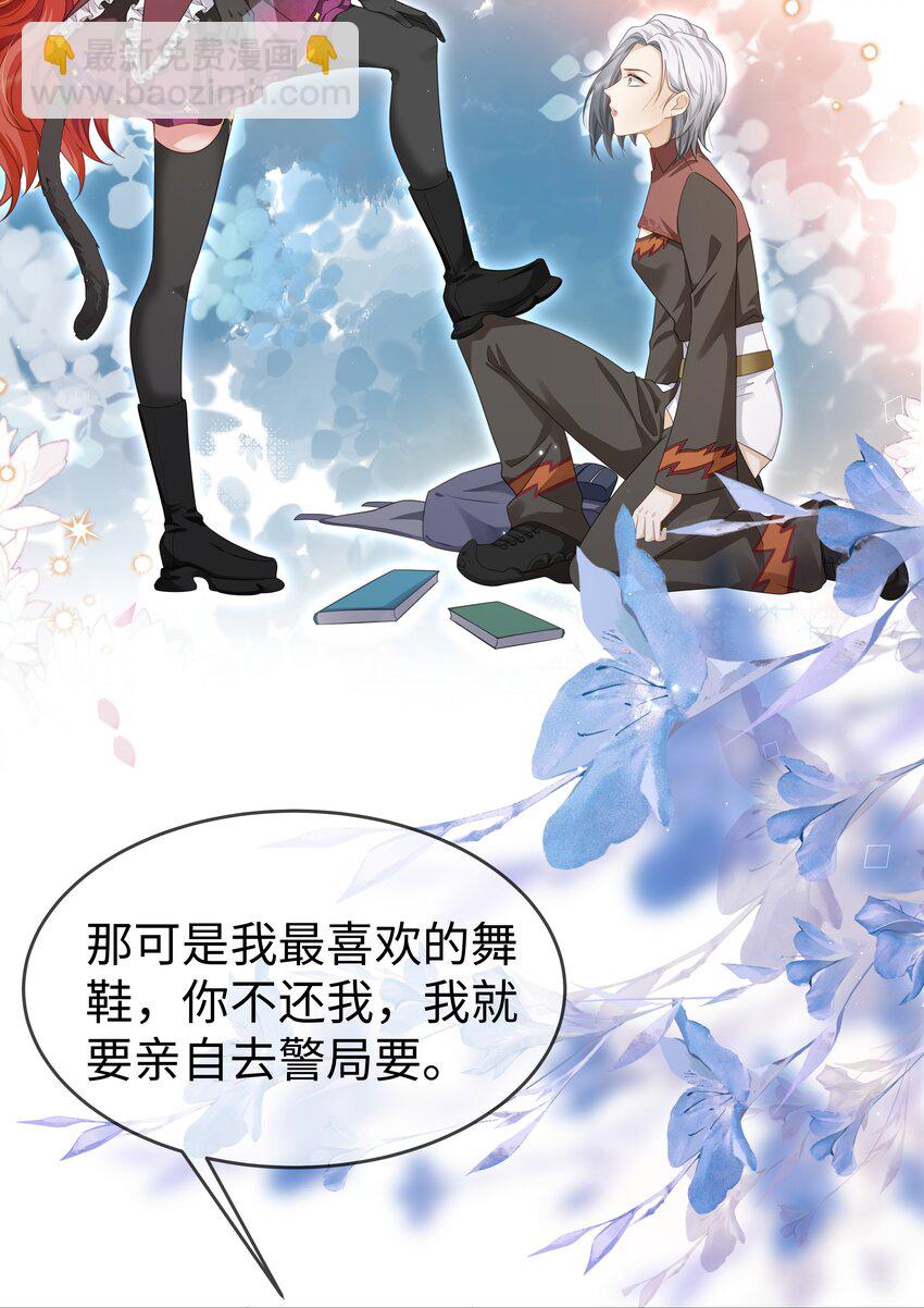 第7话 破绽-第8话