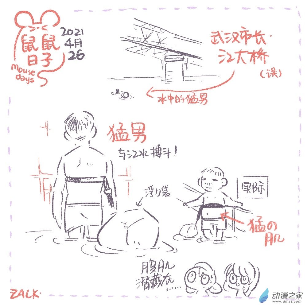 02 4月26日到5月3日-第2话