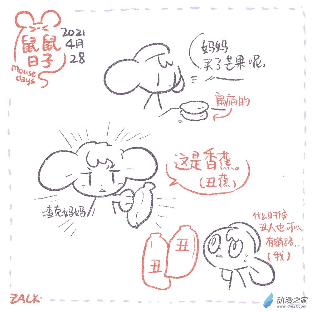 02 4月26日到5月3日-第2话