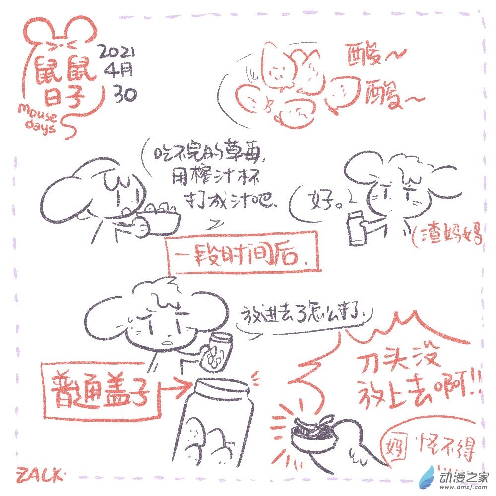 02 4月26日到5月3日-第2话