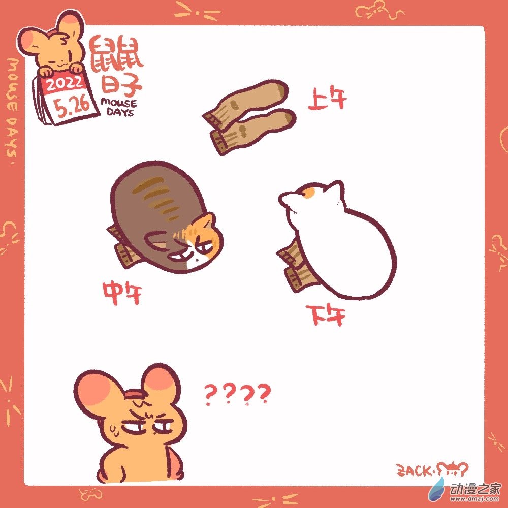 129 5月26日：袜子-第130话