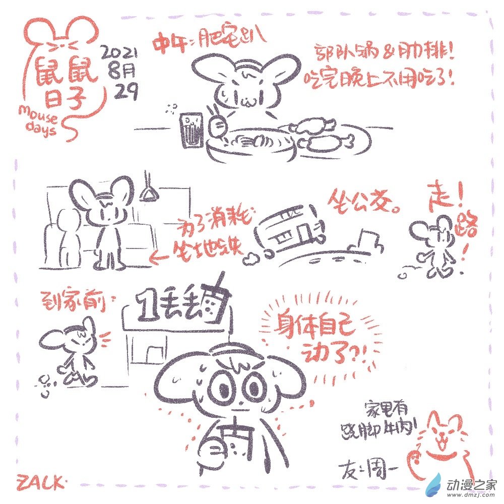 14 八月二十三~九月一日的生活-第14话