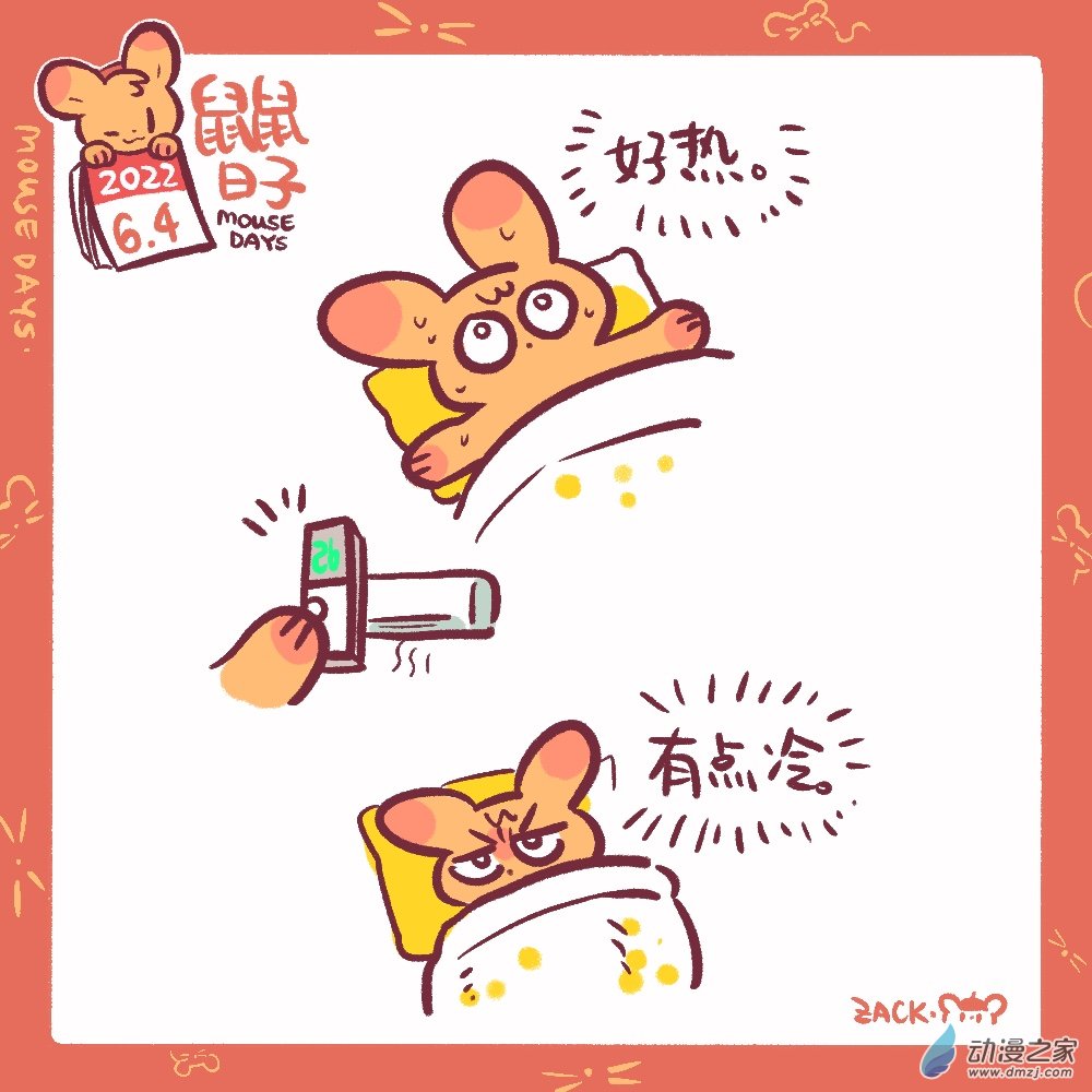 137 6月4日：难两全-第138话