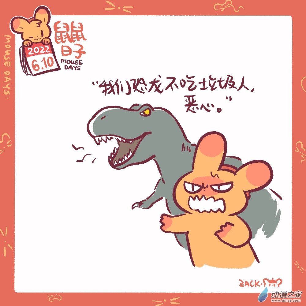 143 6月10日：怒吼-第144话