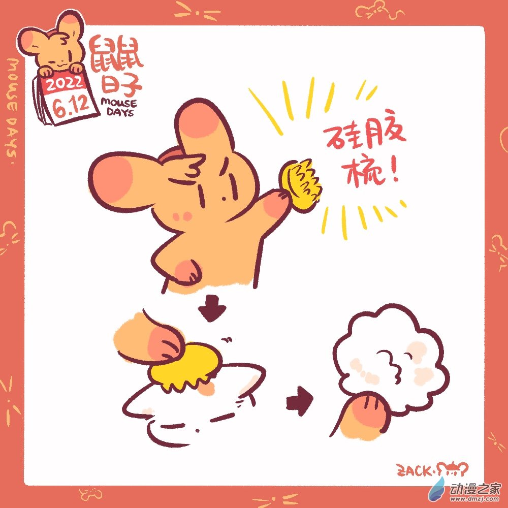 145 6月12日：掉毛的季节-第146话