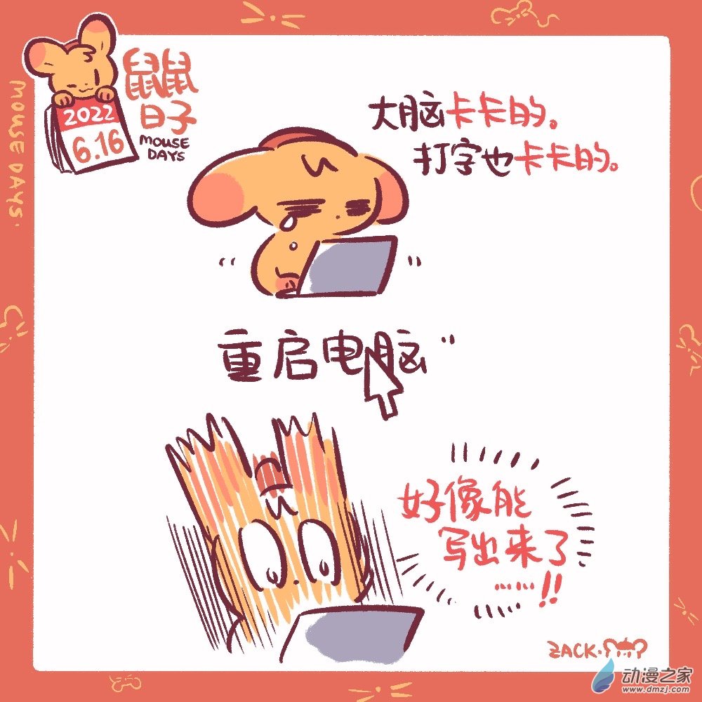 149 6月16日：重启-第150话