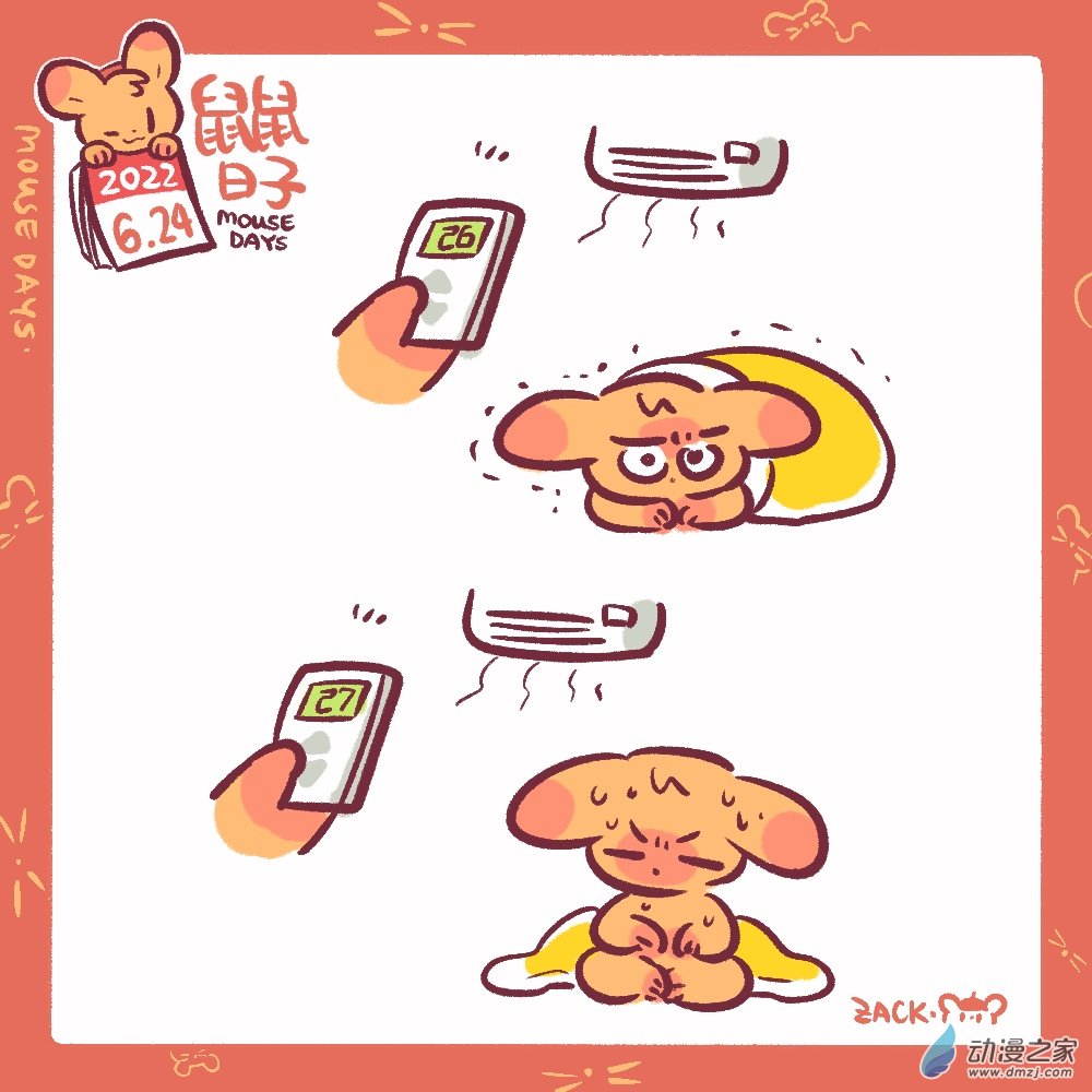 157 6月24日：过犹不及-第158话