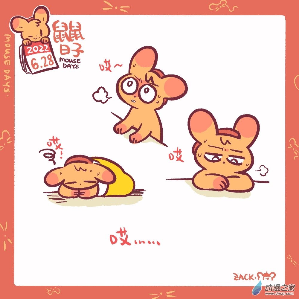 161 6月28日：哎~-第162话