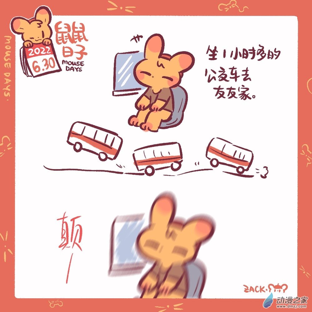 163 6月30日：颠簸-第164话