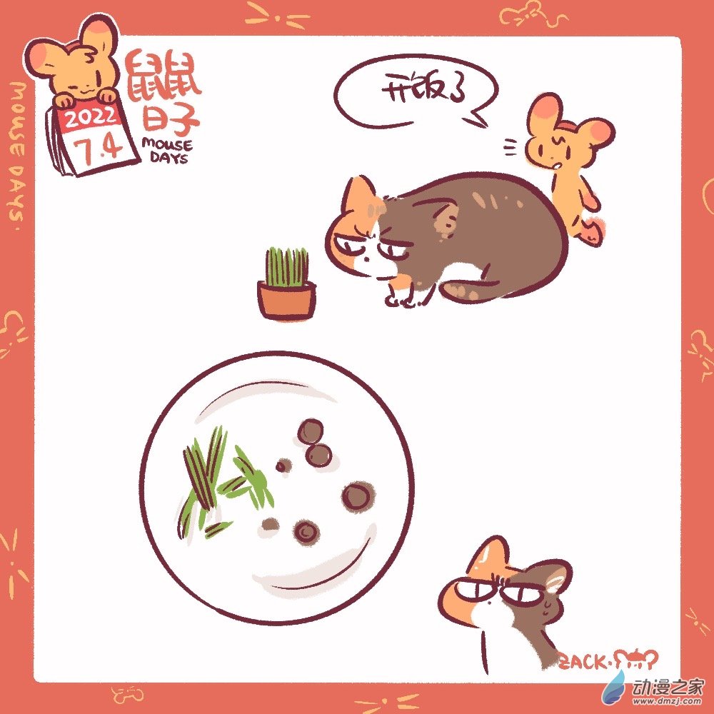 167 7月4日：轻食-第168话