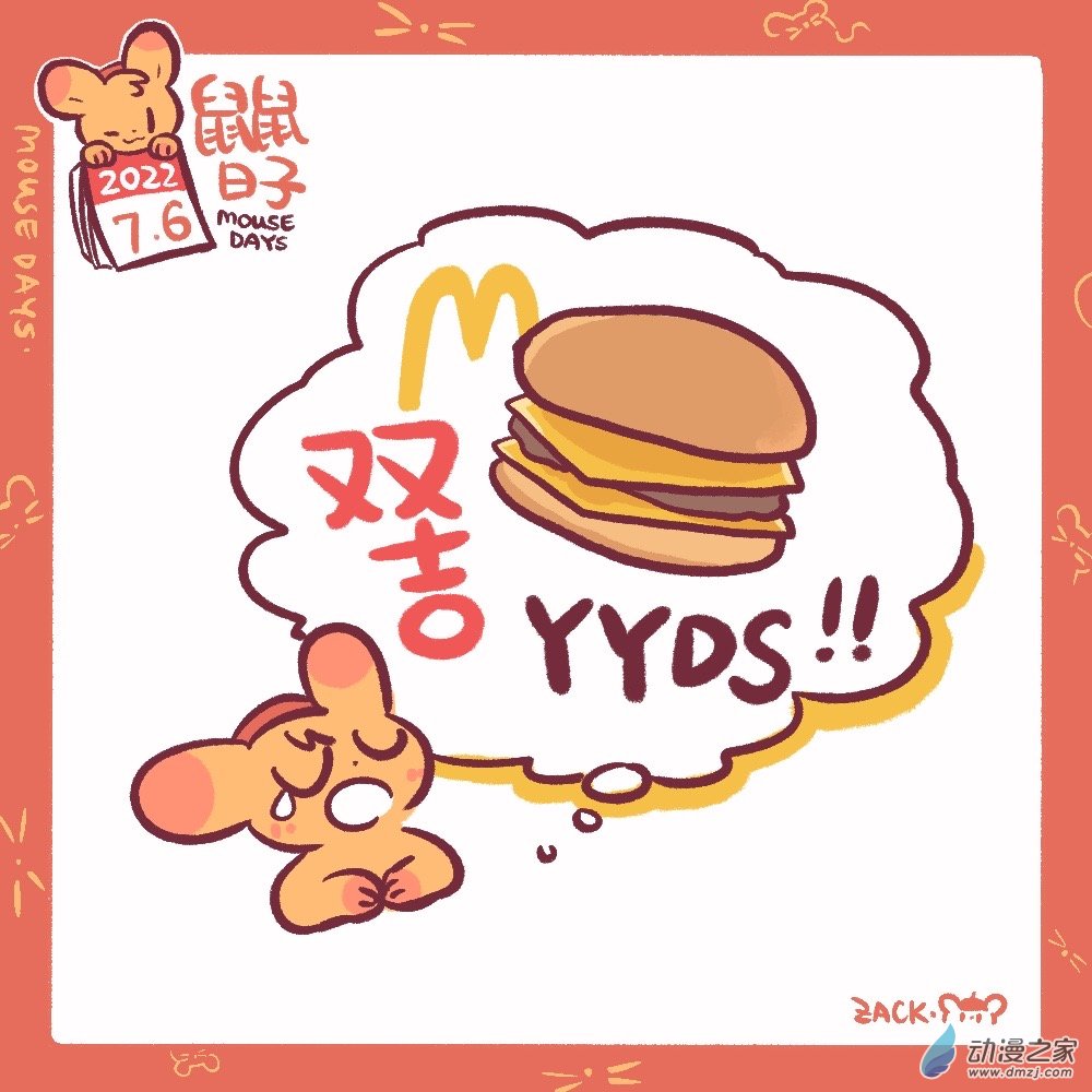 169 7月6日：双吉！-第170话