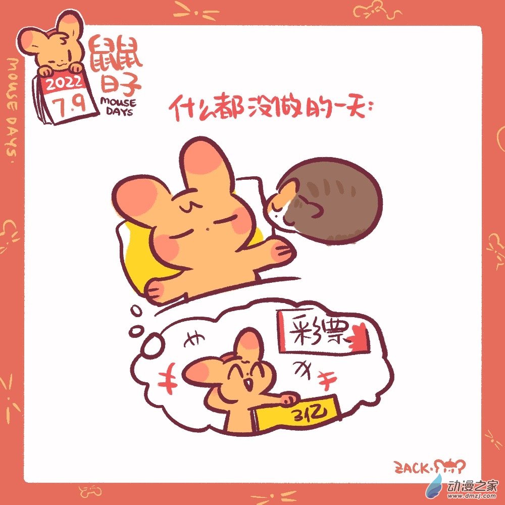 171 7月9日：幻想-第172话