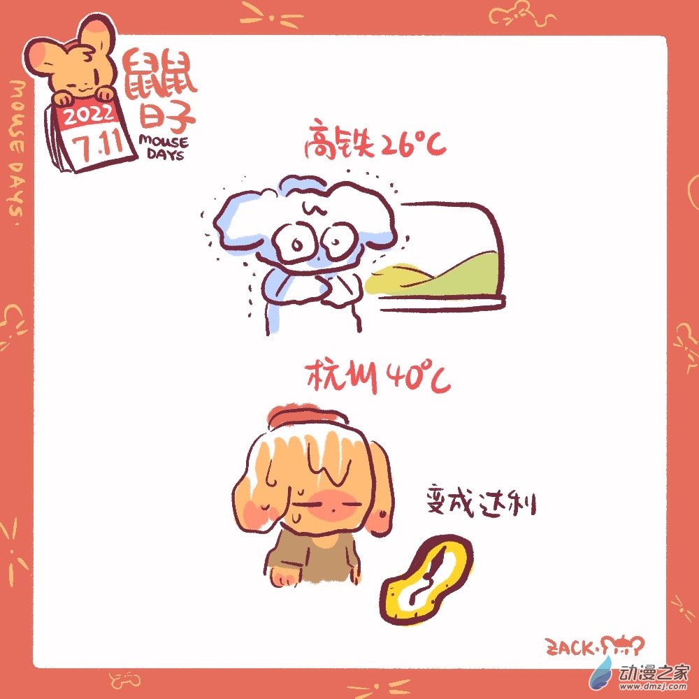 173 7月11日：化成达利-第174话