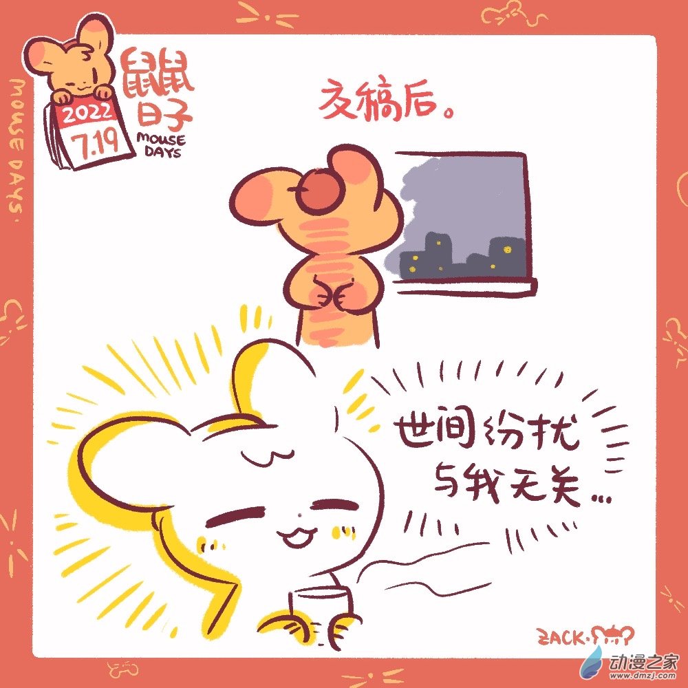 181 7月19日：与我无关-第182话