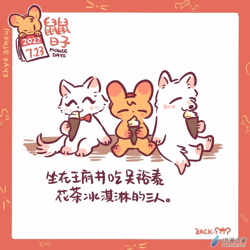 185 7月23日-7月31日-第186话