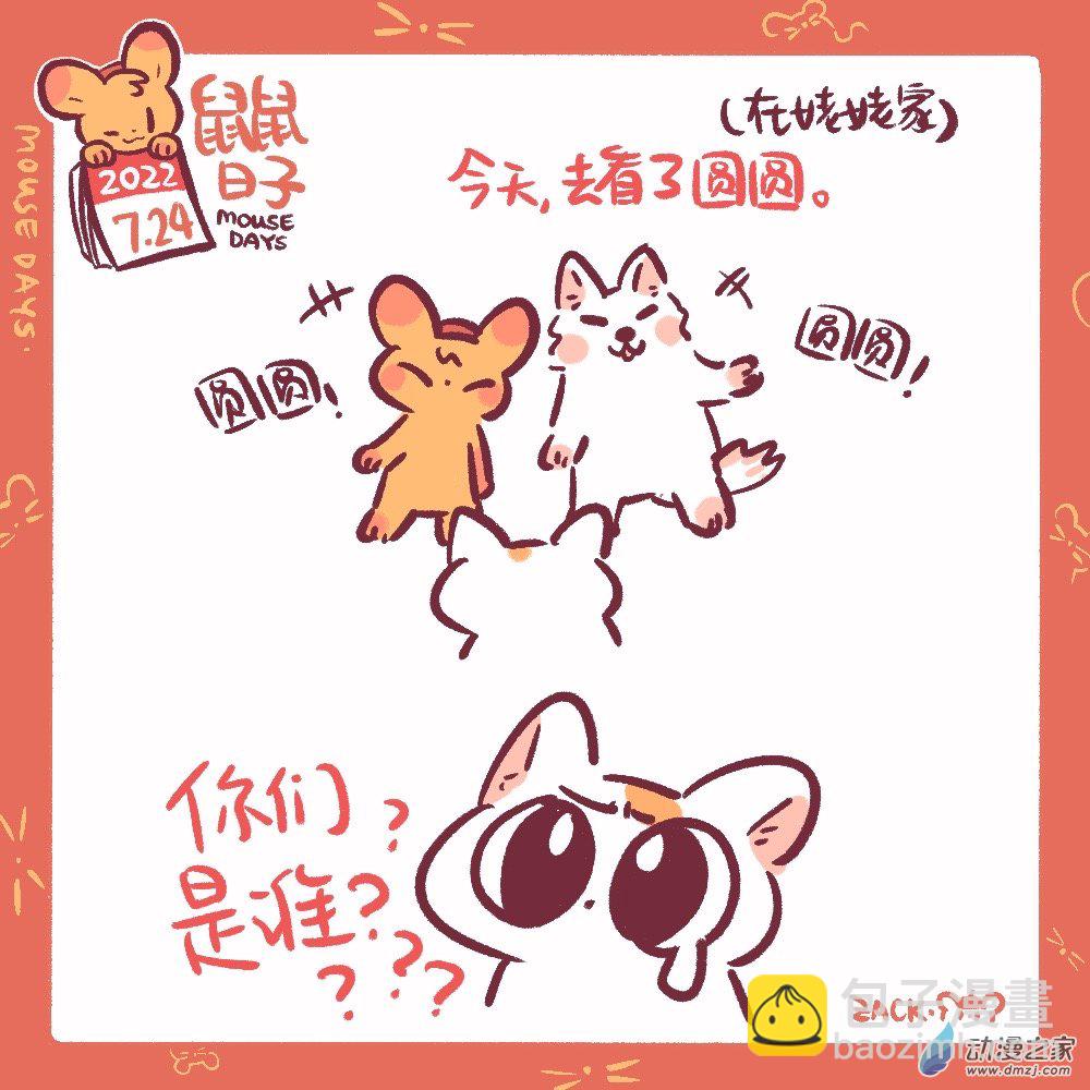 185 7月23日-7月31日-第186话