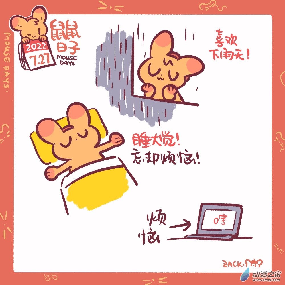 185 7月23日-7月31日-第186话