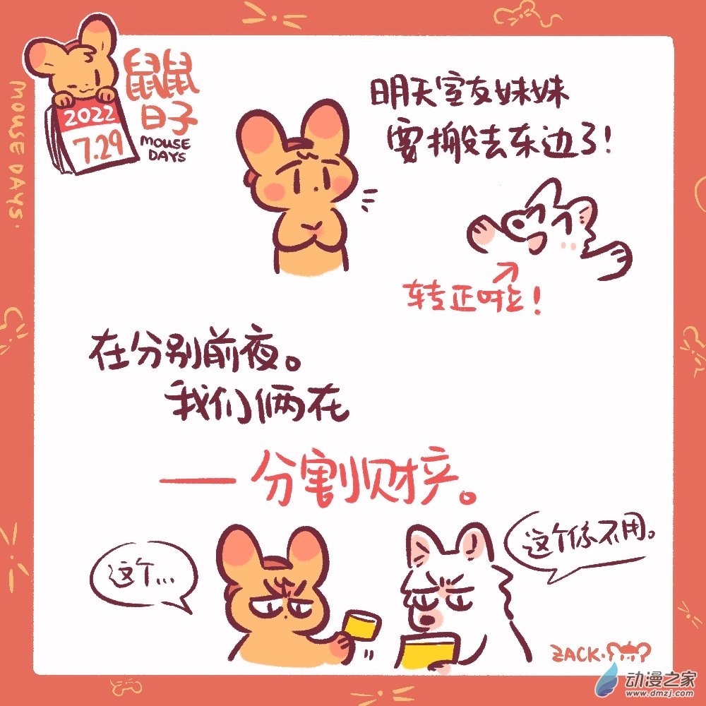 185 7月23日-7月31日-第186话