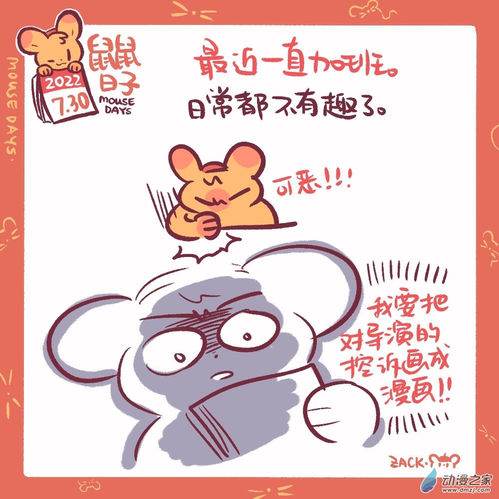 185 7月23日-7月31日-第186话