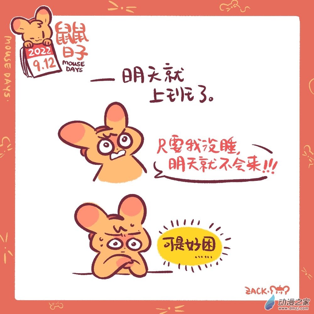 187 9月合集！-第188话