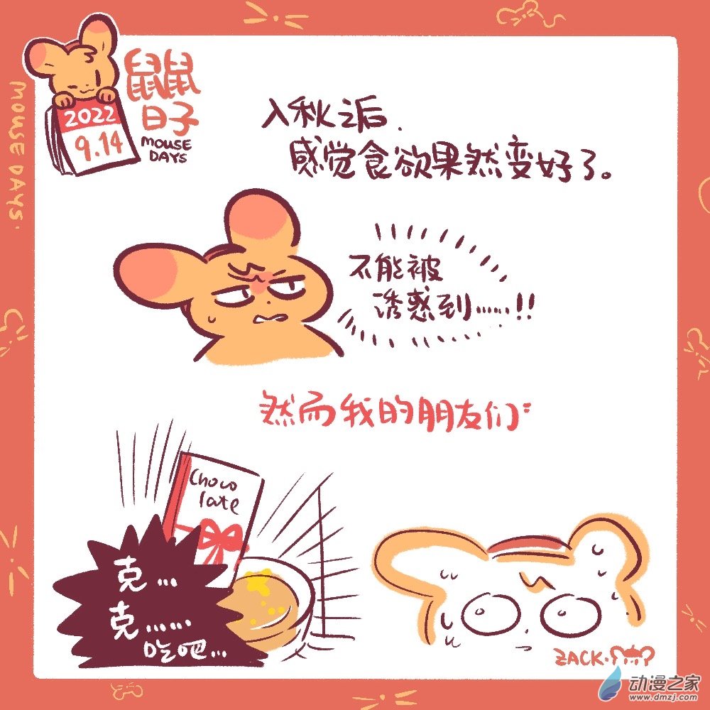 187 9月合集！-第188话