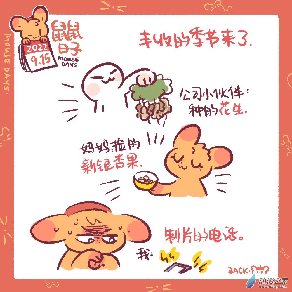 187 9月合集！-第188话