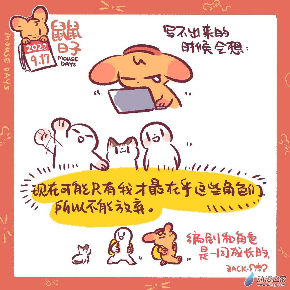 187 9月合集！-第188话